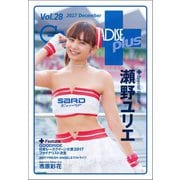 GALS PARADISE plus Vol.28 2017 December（三栄） [電子書籍]