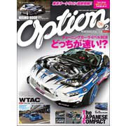 Option 2018年2月号（三栄） [電子書籍]