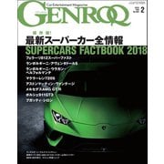 GENROQ 2018年2月号（三栄） [電子書籍]