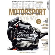 Motor Fan illustrated特別編集 Motorsportのテクノロジー 2017-2018（三栄） [電子書籍]