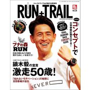 RUN+TRAIL Vol.28（三栄） [電子書籍]