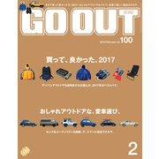 GO OUT 2018年2月号 Vol.100（三栄） [電子書籍]