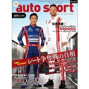 AUTOSPORT　No.1472（三栄） [電子書籍]