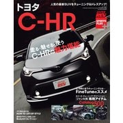 ハイパーレブ SPORTS PLUS Vol.002 トヨタC-HR（三栄） [電子書籍]