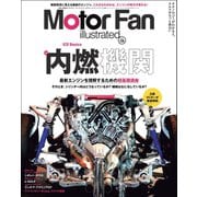 Motor Fan illustrated Vol.136（三栄） [電子書籍]