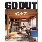 GO OUT 2018年3月号 Vol.101（三栄） [電子書籍]