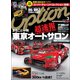 Option 2018年3月号（三栄） [電子書籍]