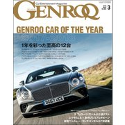 GENROQ 2018年3月号（三栄） [電子書籍]