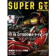 AUTOSPORT特別編集 SUPER GT FILE 2018 Special（三栄） [電子書籍]