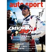 AUTOSPORT　No.1475（三栄） [電子書籍]