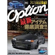 Option 2018年4月号（三栄） [電子書籍]