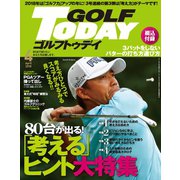 GOLF TODAY 2018年4月号（三栄） [電子書籍]