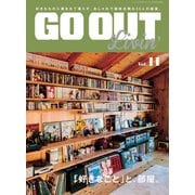 GO OUT特別編集 GO OUT LIVIN’ Vol.11（三栄） [電子書籍]
