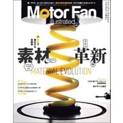 Motor Fan illustrated Vol.138（三栄） [電子書籍]