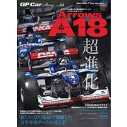 GP Car Story Vol.23（三栄） [電子書籍]