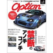 Option 2018年5月号（三栄） [電子書籍]