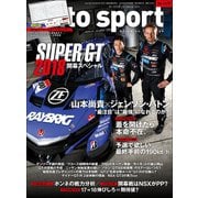AUTOSPORT　No.1478（三栄） [電子書籍]