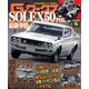 G-ワークス 2018年6月号（三栄） [電子書籍]