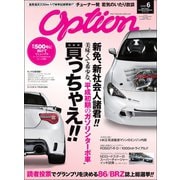 Option 2018年6月号（三栄） [電子書籍]