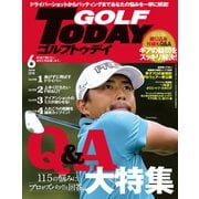 GOLF TODAY 2018年6月号（三栄） [電子書籍]
