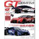 スーパーGT公式ガイドブック 2018（三栄） [電子書籍]