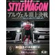 STYLE WAGON 2018年6月号（三栄） [電子書籍]