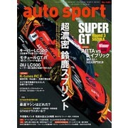 AUTOSPORT　No.1482（三栄） [電子書籍]