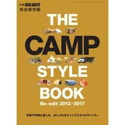 GO OUT特別編集 GO OUT CAMP STYLE BOOK Re-Edit 2012～2017（三栄） [電子書籍]