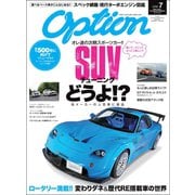 Option 2018年7月号（三栄） [電子書籍]