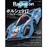 Racing on No.495（三栄） [電子書籍]