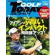 GOLF TODAY 2018年7月号（三栄） [電子書籍]