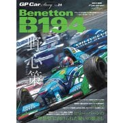 GP Car Story Vol.24（三栄） [電子書籍]