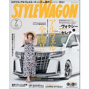 STYLE WAGON 2018年7月号（三栄） [電子書籍]