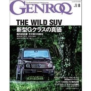 GENROQ 2018年8月号（三栄） [電子書籍]
