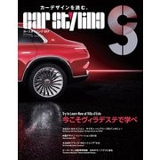 CAR STYLING Vol.17（三栄） [電子書籍]