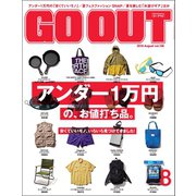 GO OUT 2018年8月号 Vol.106（三栄） [電子書籍]