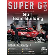 AUTOSPORT特別編集 SUPER GT FILE Ver.5（三栄） [電子書籍]