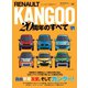ニューモデル速報 インポート Vol.63 ルノー・カングー20周年のすべて（三栄） [電子書籍]