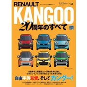 ニューモデル速報 インポート Vol.63 ルノー・カングー20周年のすべて（三栄） [電子書籍]