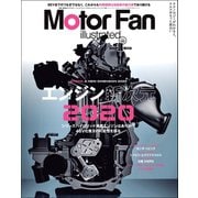 Motor Fan illustrated Vol.142（三栄） [電子書籍]
