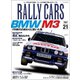 RALLY CARS　Vol.21（三栄） [電子書籍]