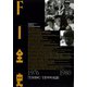 F1全史 第3集 1976-1980（三栄） [電子書籍]
