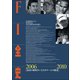F1全史 第12集 2006-2010（三栄） [電子書籍]