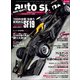 AUTOSPORT　No.1486（三栄） [電子書籍]