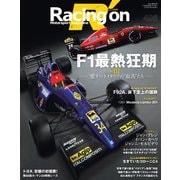 Racing on No.496（三栄） [電子書籍]