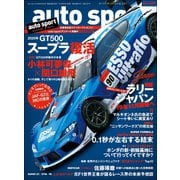 AUTOSPORT　No.1487（三栄） [電子書籍]