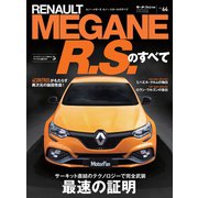 ニューモデル速報 インポート Vol.64 ルノー・メガーヌRSのすベて（三栄） [電子書籍]