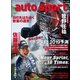 AUTOSPORT　No.1489（三栄） [電子書籍]