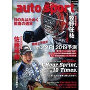 AUTOSPORT　No.1489（三栄） [電子書籍]