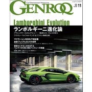 GENROQ 2018年11月号（三栄） [電子書籍]